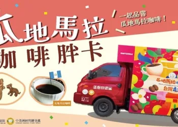 El café guatemalteco inicia su gira de promoción por Taiwán