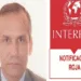 Interpol emite alerta roja contra exjefe de inteligencia colombiano refugiado en Nicaragua
