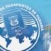 Suspenden entrega de pasaportes en Panamá por fallas en sistemas tecnológico