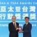 BCIE recibe reconocimientos por sostenibilidad en Taiwán